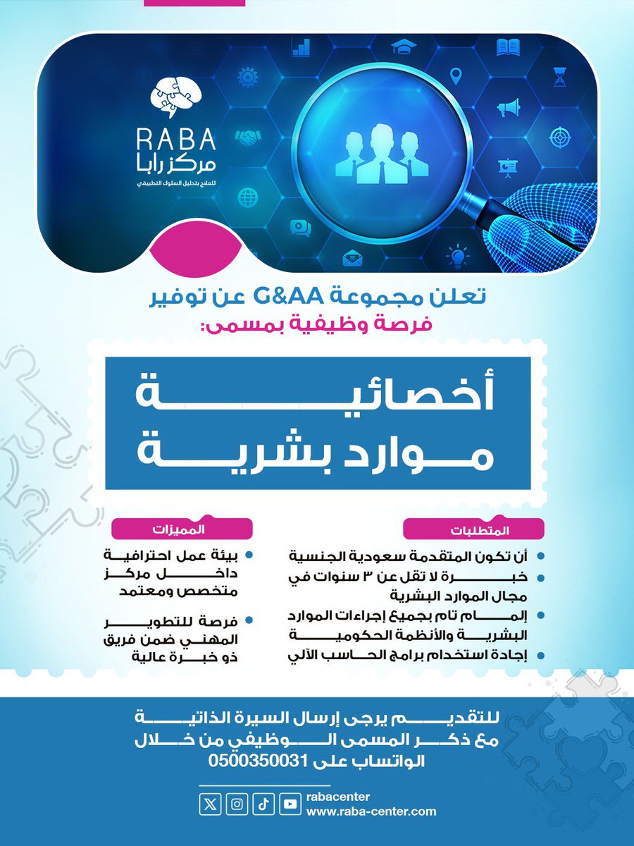 مركز رابا للعلاج بال(ABA) tweet media