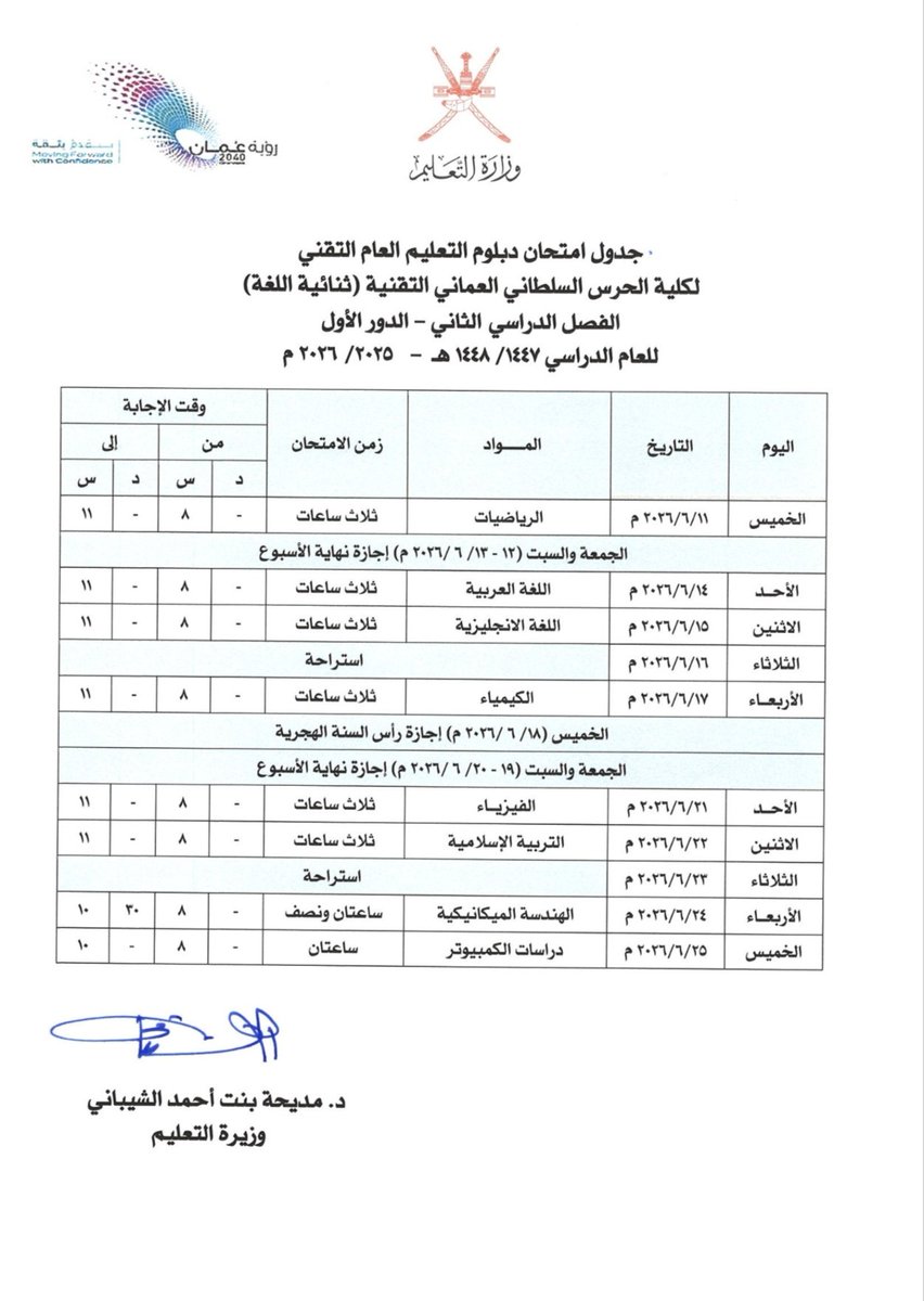 المديرية العامة للتقويم التربوي(GDEE)| سلطنة عُمان tweet media