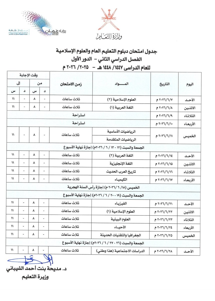 المديرية العامة للتقويم التربوي(GDEE)| سلطنة عُمان tweet media