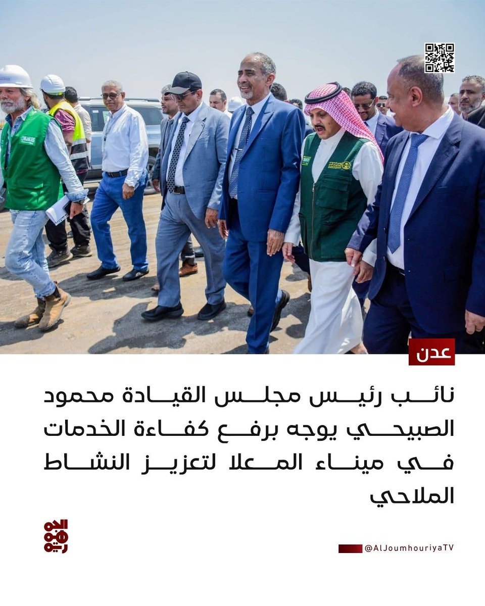 قناة الجمهورية | Aljoumhouriya TV tweet media