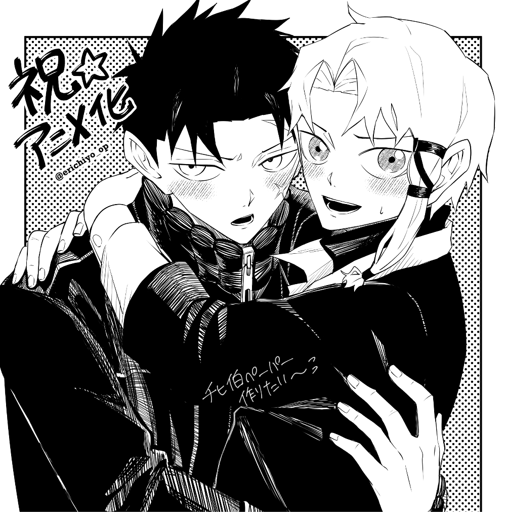 えり千代5/6東7B25a tweet media
