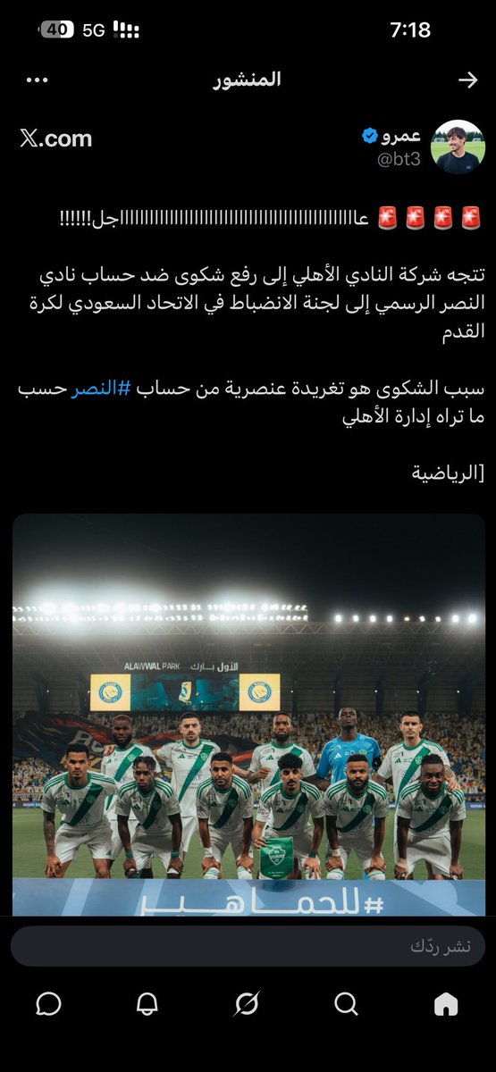 Abu Raad .. CR7 tweet media