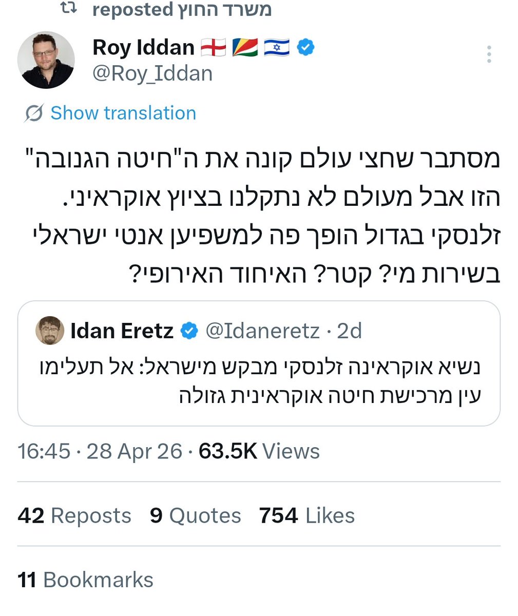 יכול להיות שהחשבון הרשמי של משרד החוץ מצייץ תירוץ ברמה של תלמיד בכיתה ח': 'כולם גונבים ורק אליי נטפלים'?

בתור בונוס, יש  שם האשמה שזלנסקי עובד  עבור קטאר, מכל המדינות בעולם. 
גם דיפלומטיית טוויטר צריך לדעת לעשות