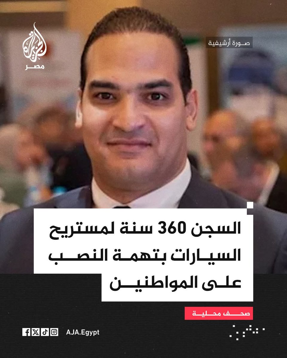 Aml Elshnwey tweet media