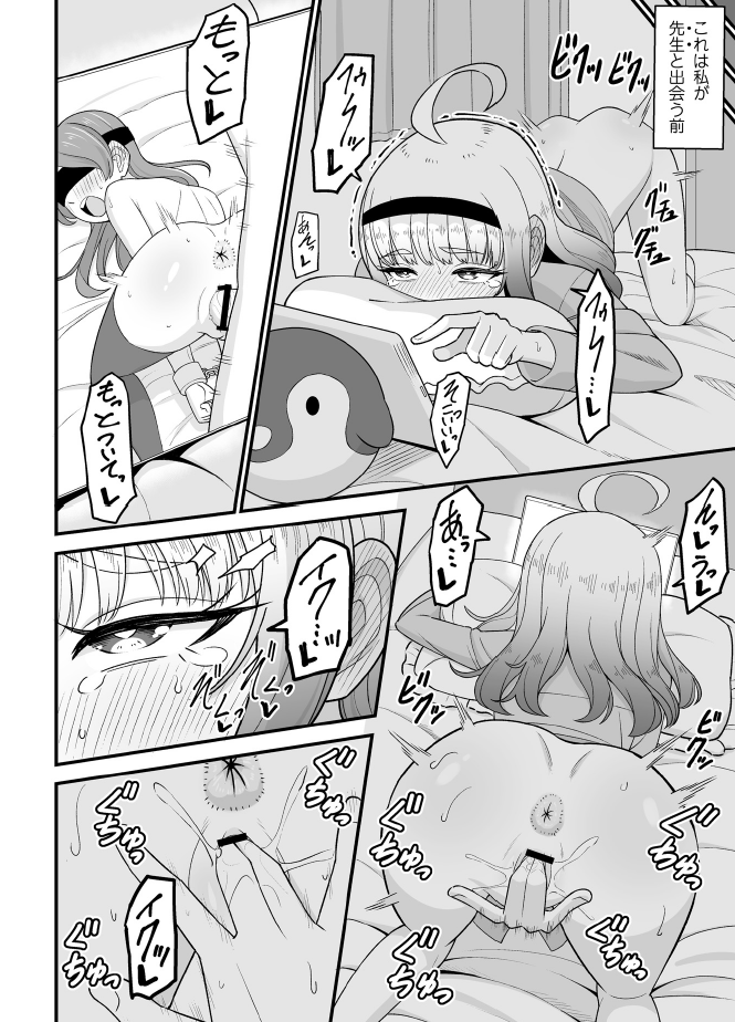 商業誌6作品目です!
オナ狂い少女の冬雪ちゃんが調教師の先生からアナル調教されるお話です!
よろしくお願いします!!  
サンプルその1 