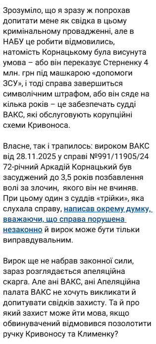 Цікаво, коли чекати мітинг матюкливих унікумів з картонками під офісом НАБУ з цього приводу? 
Чи не буде, поки Фіала не проплатить?