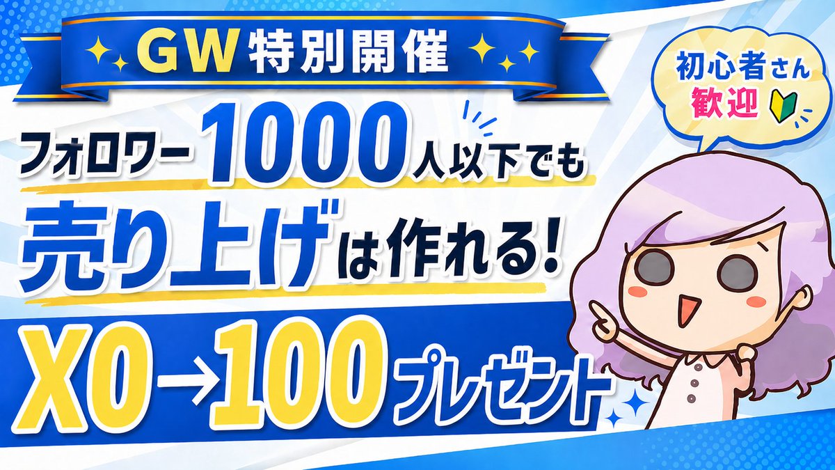 フォロー購入1000円以上プレゼント❣️ページです♡ これはめちゃくちゃ欲しいやつ！ 初心者には嬉しいプレゼント企画🌟