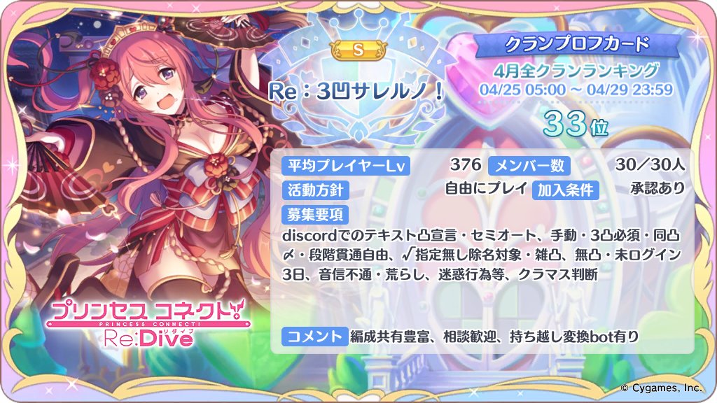 Re:3凹サレルノ！、蟹の墓、喫茶止まり木勧誘垢 tweet media