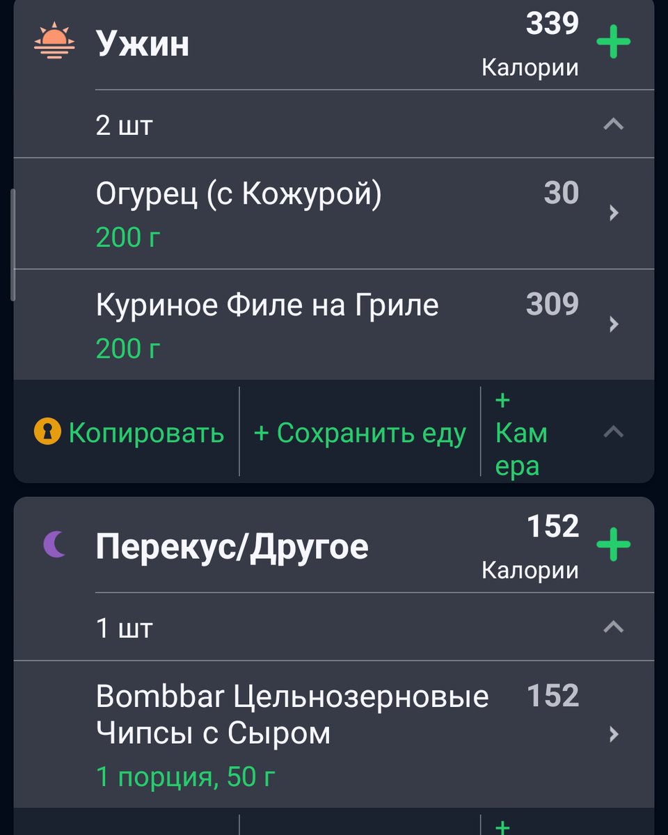 За сегодня вышло 1282кк
Завтра взвешусь, надеюсь хотябы небольшой отвес будет