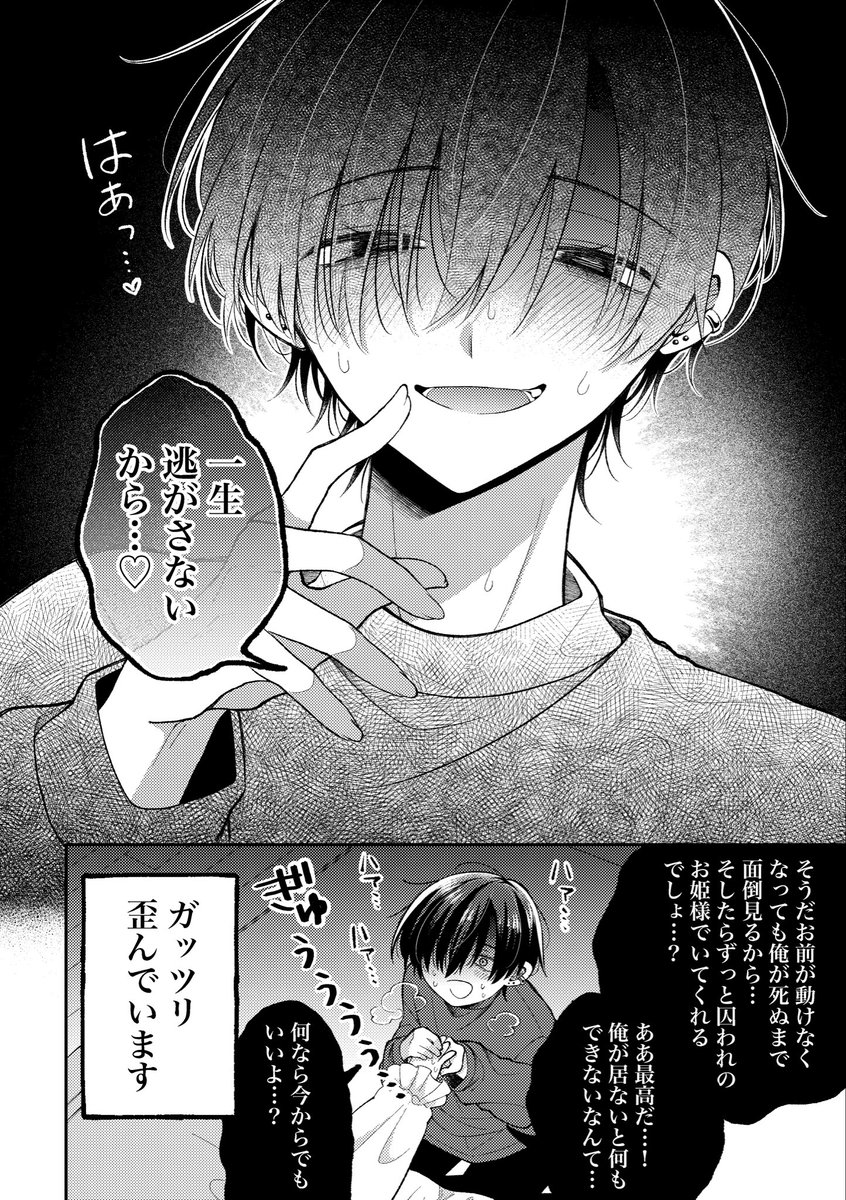 湯麦🌾 tweet media