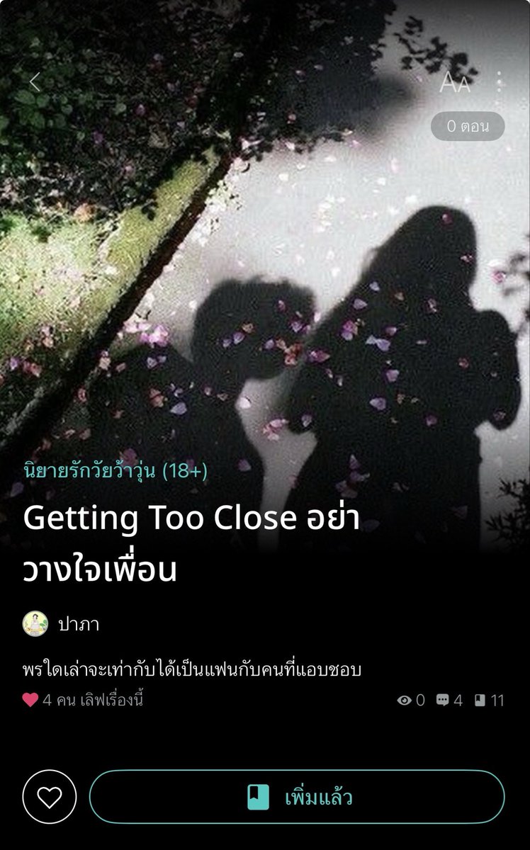 ปาภา tweet media