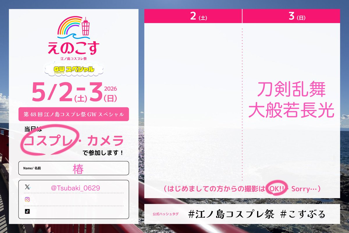 椿@🏷️挨拶中 tweet media