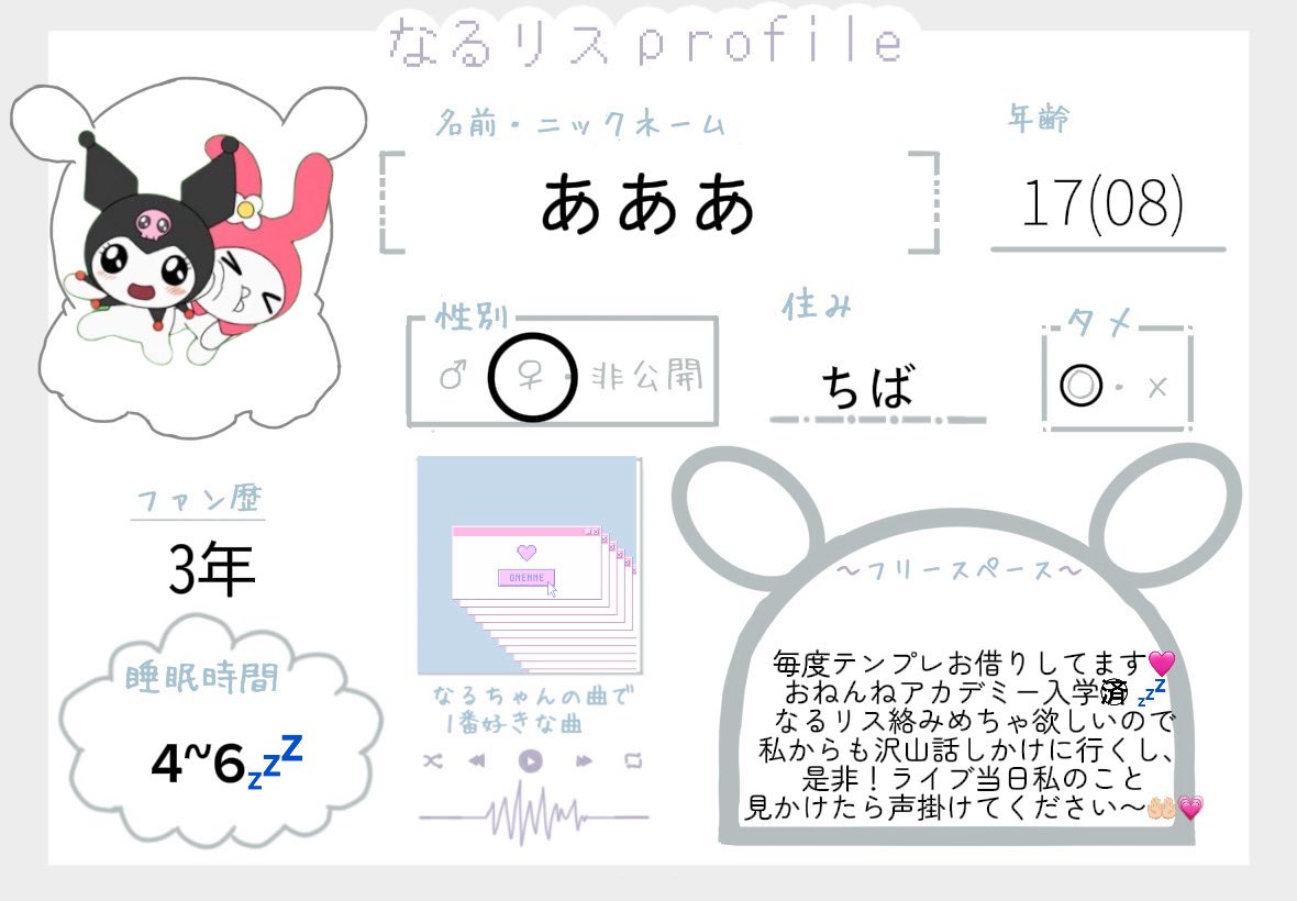 aaaaaaaaaaa_s2's tweet photo. 今のとこは東京大阪愛知で連続登校します！沢山の方と繋がりたいしお話ししたいです✨宜しくお願いします〜〜🩷

#なるリスとつながりたい
#なるリスさんとつながりたい
#愚民𖠌自己紹介

優𖠌様@narucha_sleep テンプレお借りしました！ありがとうございます🙏🏻🤍 https://t.co/8033w3Hvq5