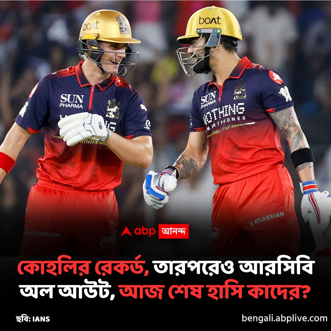 abpanandatv's tweet image. রাবাডাকে পাঁচ বলে পাঁচ চার কোহলির, জ্বলে উঠলেন প্রোটিয়া পেসারও
#ipl #kohli #viratkohli

বিস্তারিত পড়ুন - tinyurl.com/mrxkzwmv