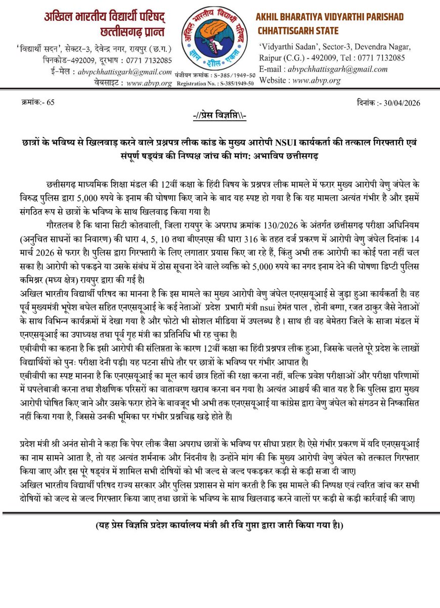 ABVP Chhattisgarh tweet media