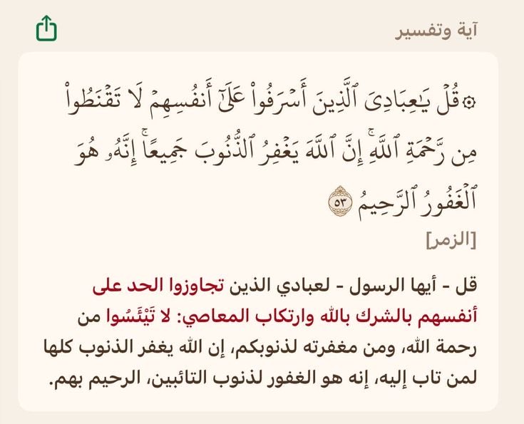 سَكَن tweet media