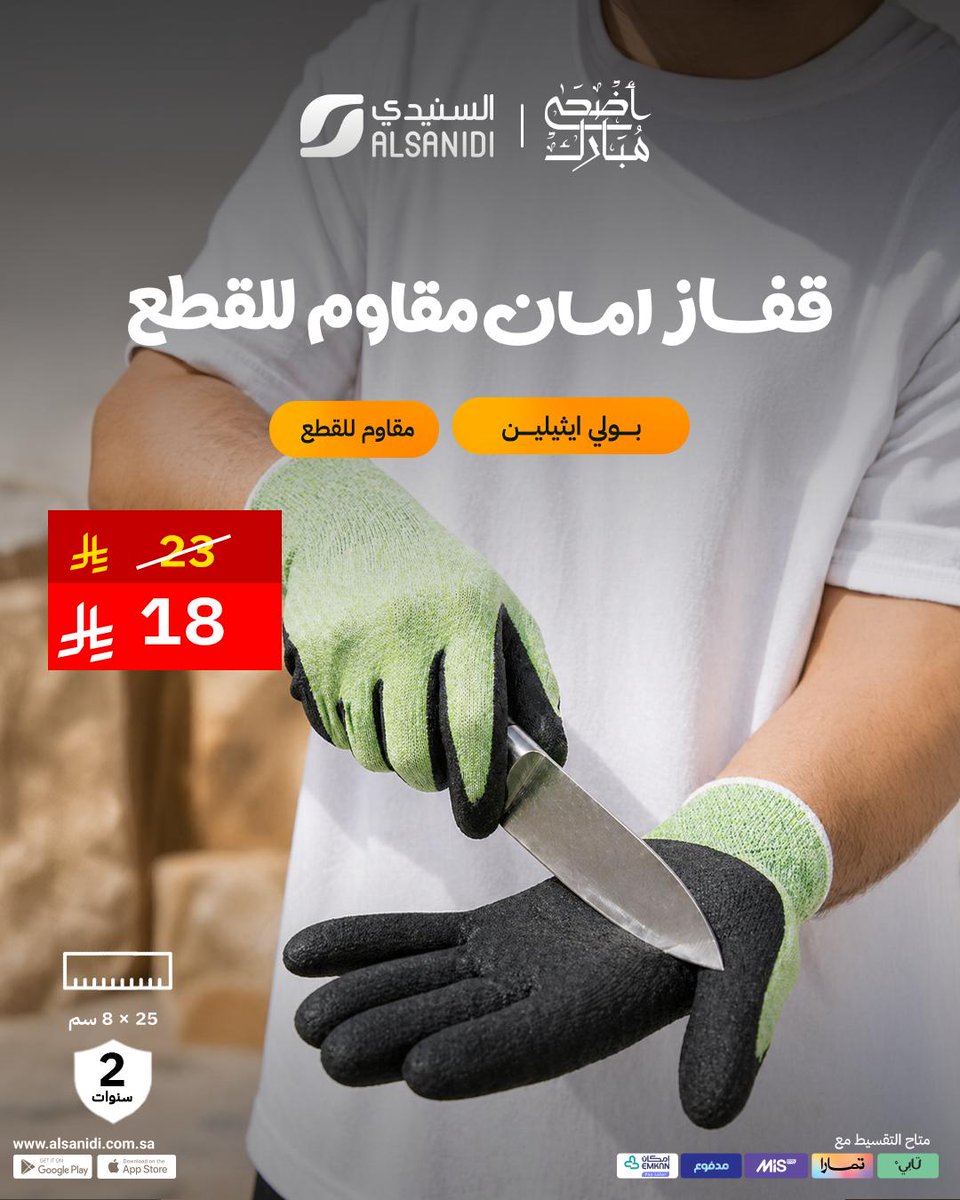 السنيدي للوازم الرحلات tweet media