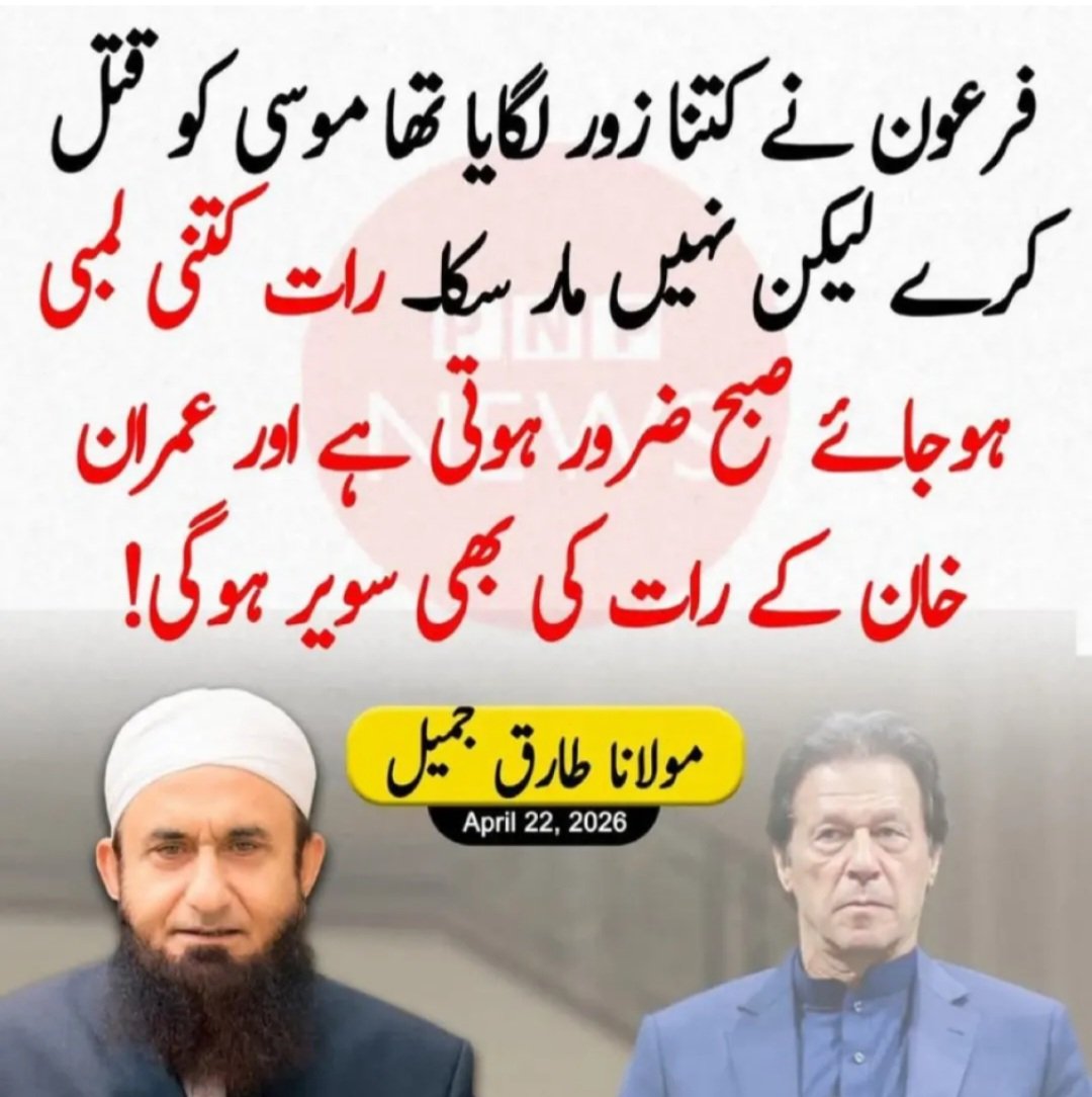 Saif AFridi tweet media