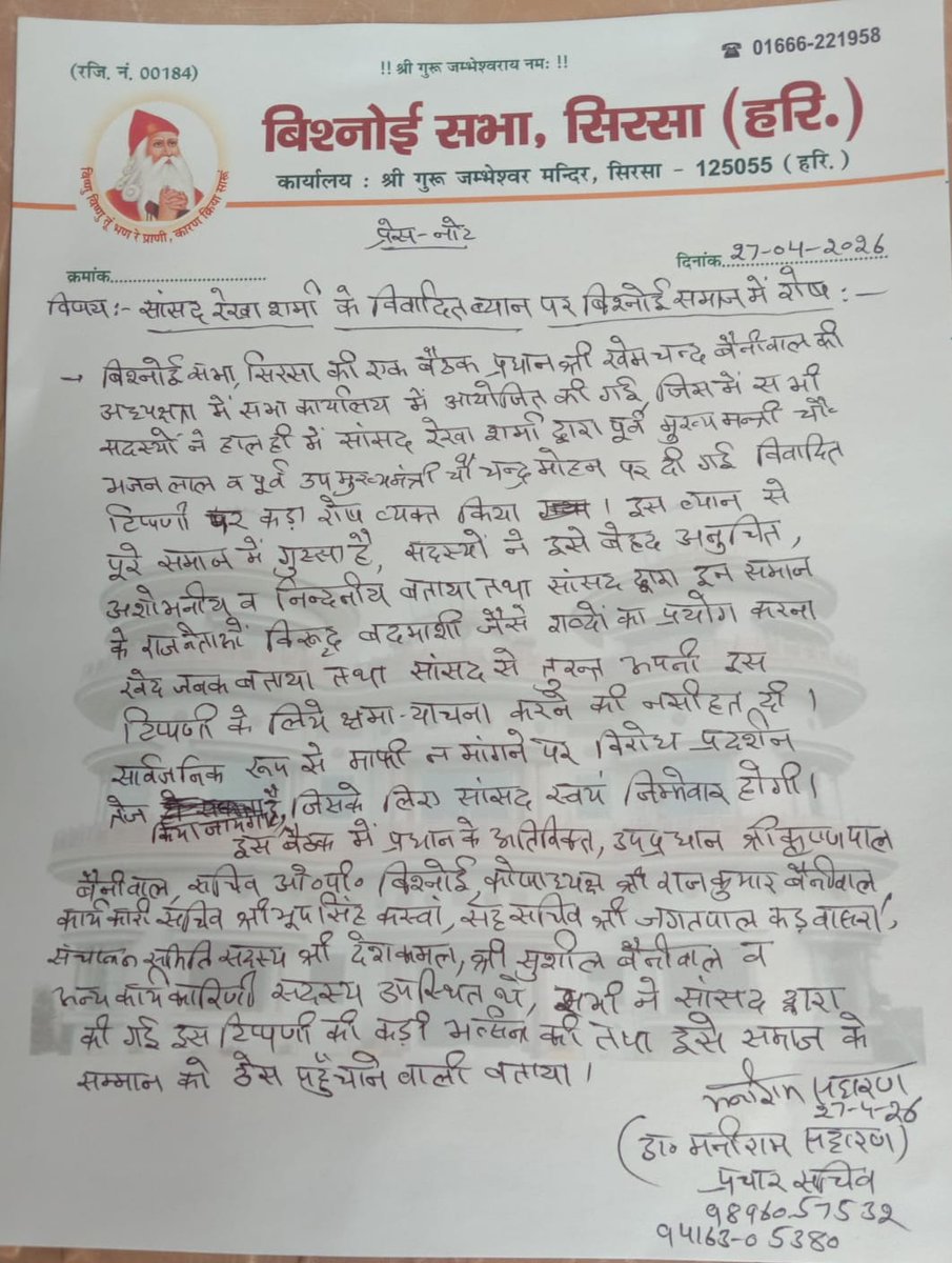 LR Godara tweet media
