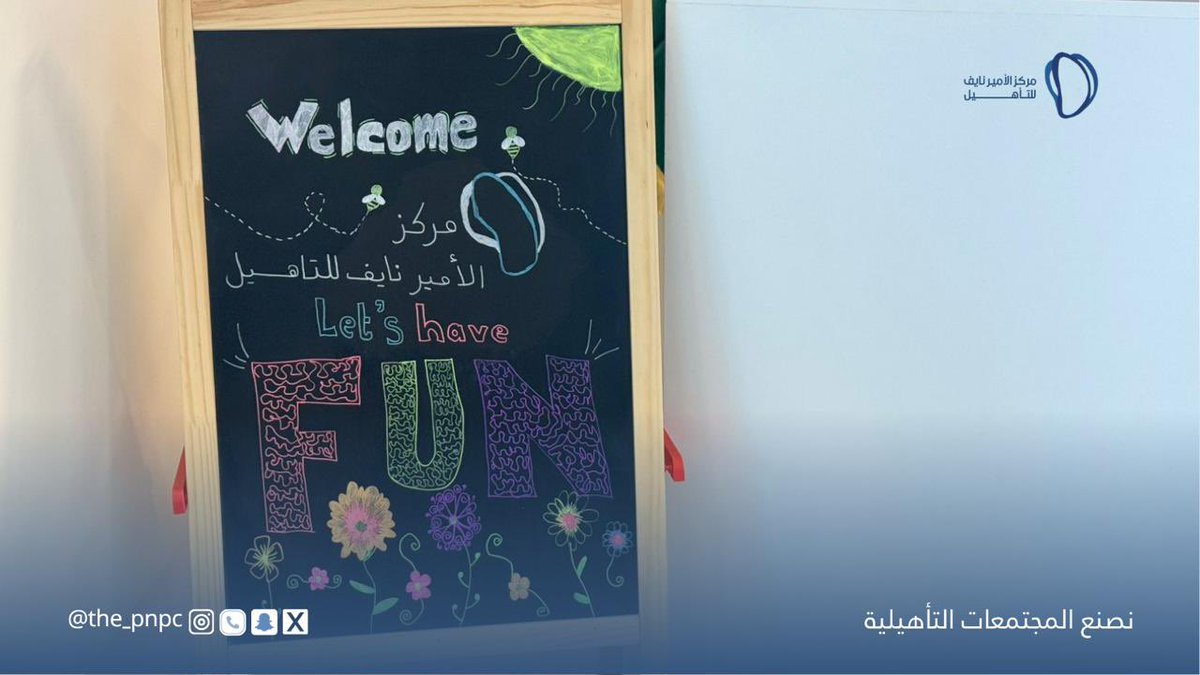 the_pnpc's tweet photo. ضمن الأنشطة الخارجية الهادفة، زار أطفال #مركز_الأمير_نايف_للتأهيل بيك زو Peek A Zoo للأطفال، ضمن رحلة تعليمية تهدف إلى تعزيز مهارات التفاعل الاجتماعي والتعلّم واكتساب خبرات مباشرة خارج البيئة الصفية. https://t.co/KjgrfvwmCQ