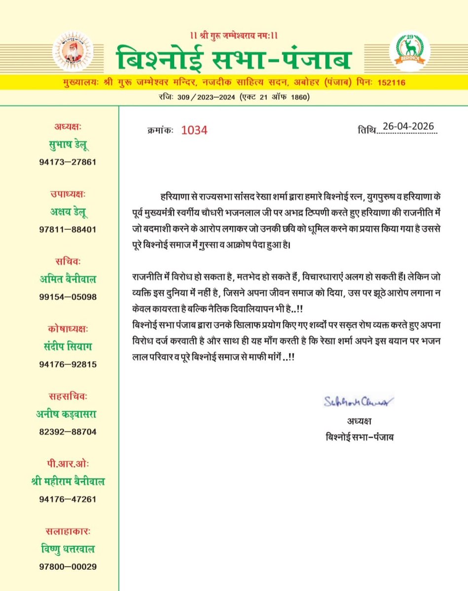 LR Godara tweet media