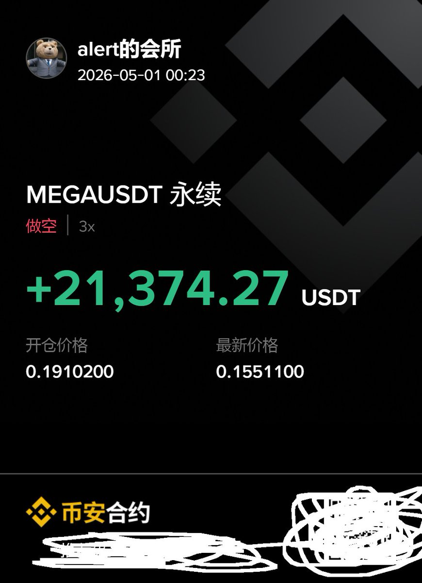 ALERT的会所 tweet media