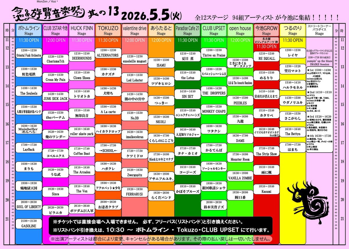 Watanabe無印良音Vo. tweet media