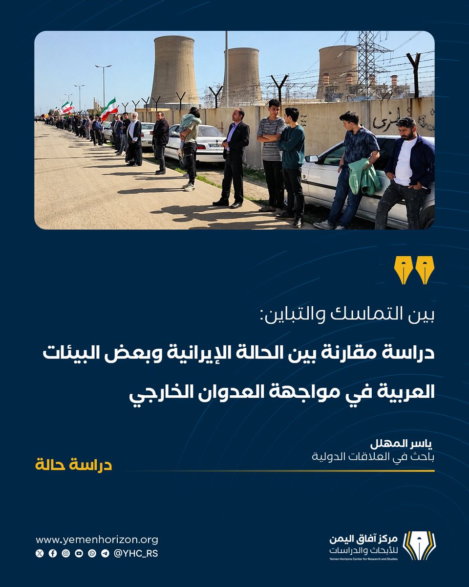 مركز آفاق اليمن للأبحاث والدراسات tweet media