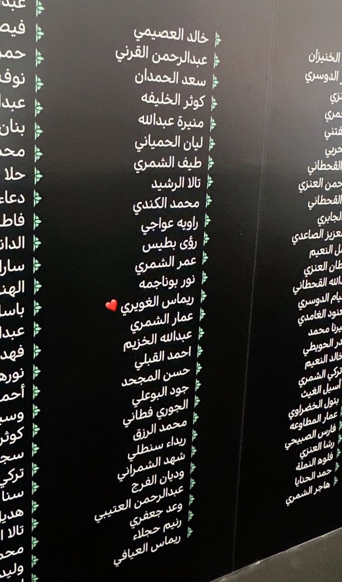 Remas Alghwairi tweet media