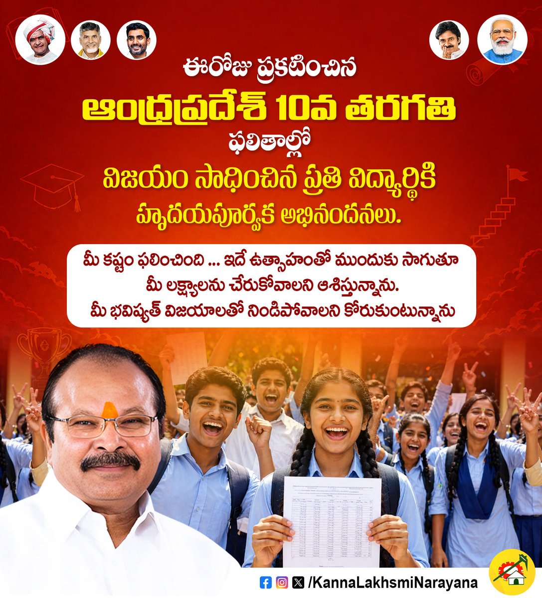 Kanna Lakshmi Narayana tweet media