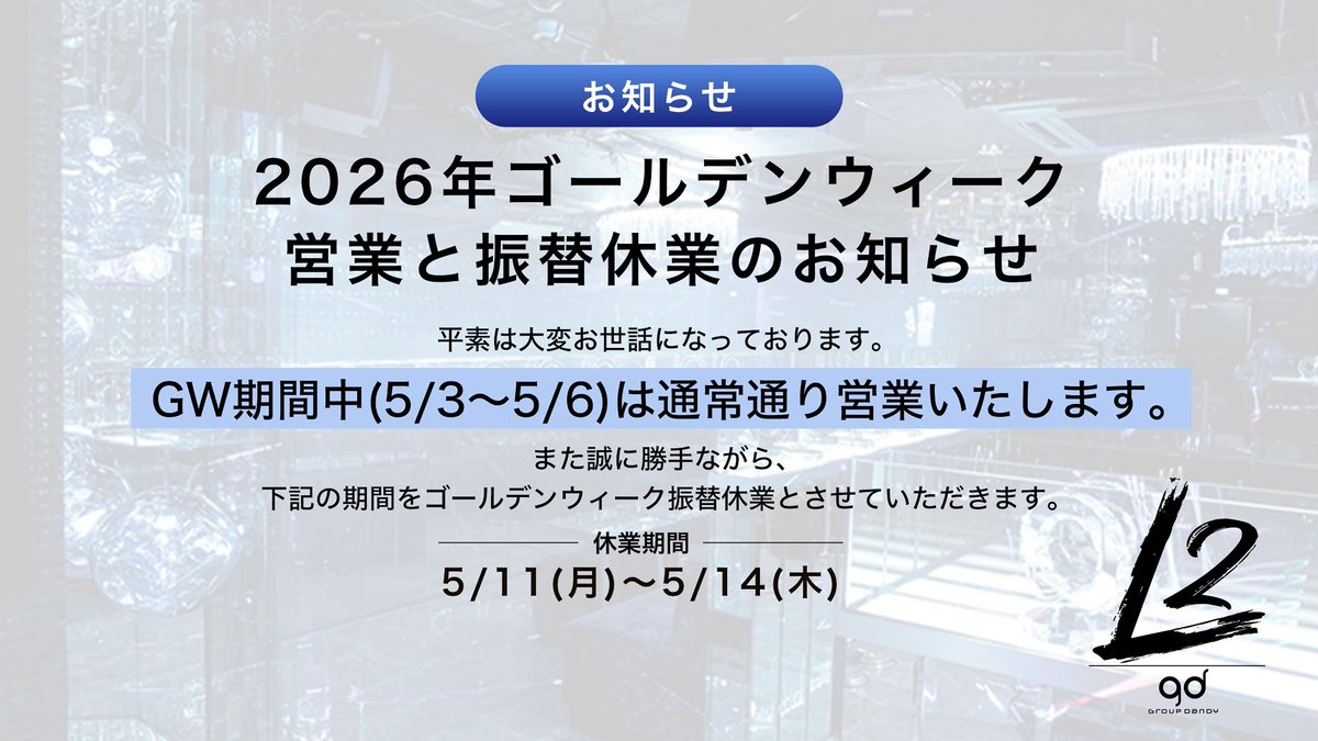 【 お知らせ 】