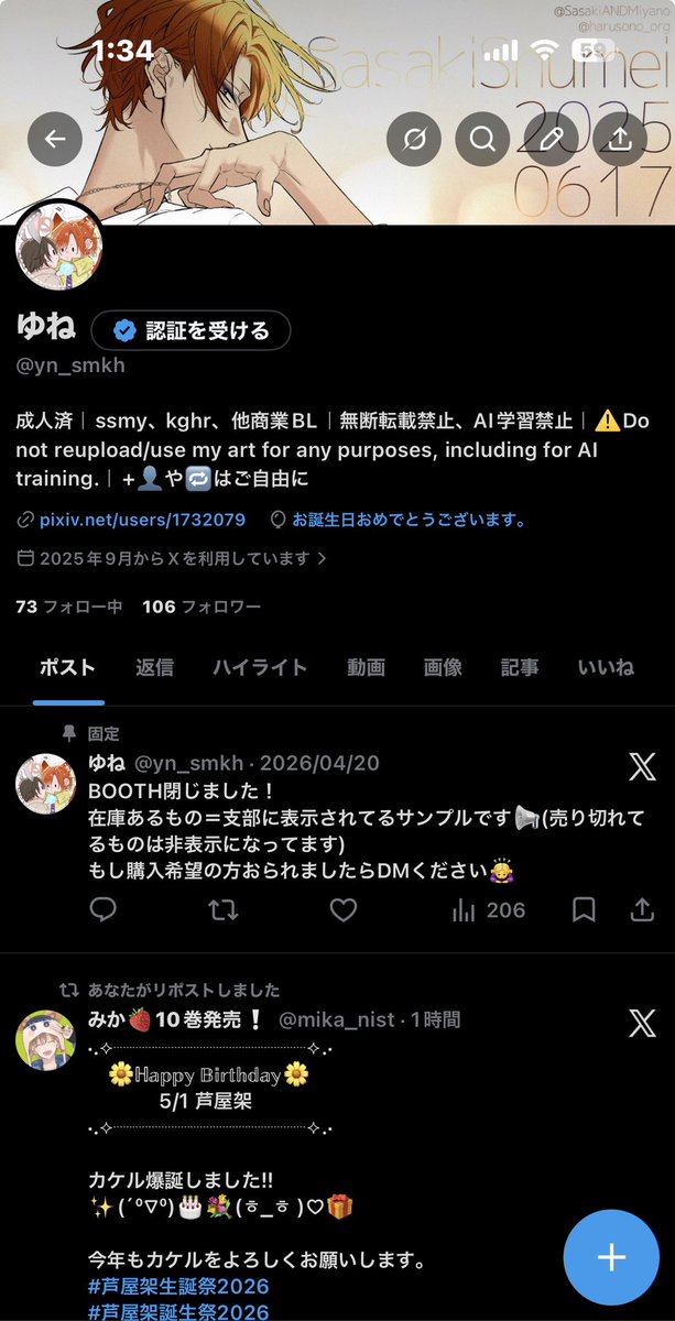 ゆね tweet media