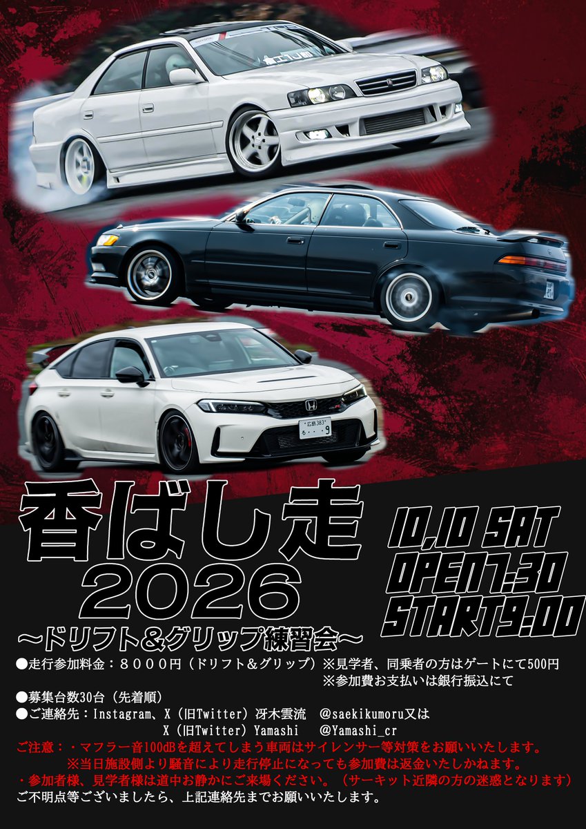 冴木雲流 tweet media