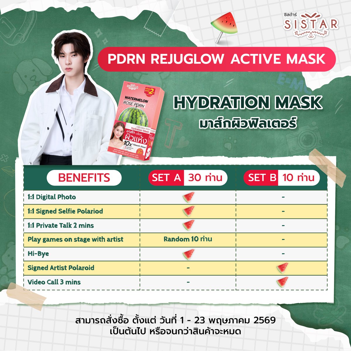 Sistarbeautyskin tweet media