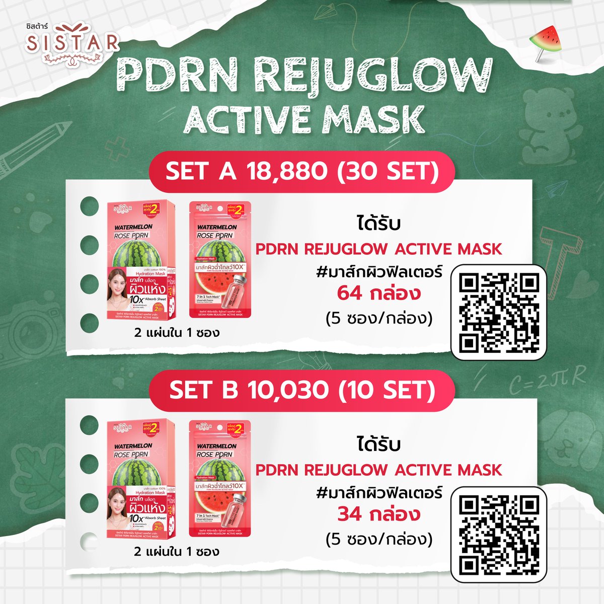 Sistarbeautyskin tweet media