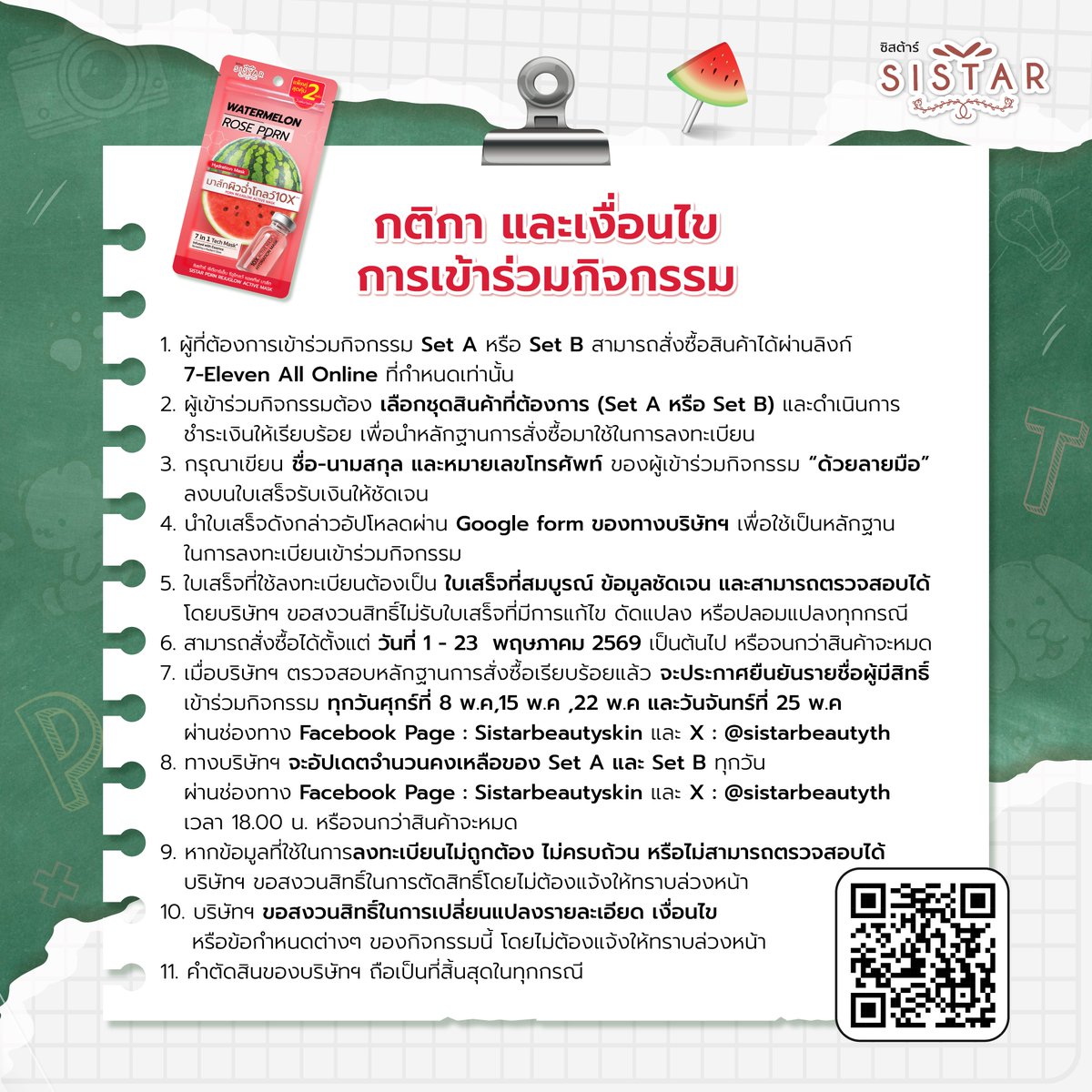 Sistar Mask Moment 💘
คลาสจีบเธอ with TEETEE 🐶
.
เตรียมใจให้พร้อม…เพราะครั้งนี้ “ตี๋ตี๋” จะมาสอนจีบแบบใกล้ชิดสุด ๆ 💕
ทั้งเล่นเกม พูดคุย และโมเมนต์พิเศษที่มีแค่ในคลาสนี้เท่านั้น!
.
💕เป็น 1 ใน 40 คน
🔥 โมเมนต์แบบนี้…ใคร ๆ ก็อยากได้ และคุณมีสิทธิ์เป็นหนึ่งในนั้น!
.
✨ PDRN
