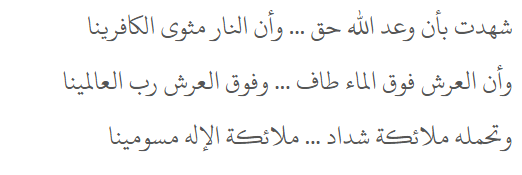 sulayman_Kindi's tweet photo. Dont need netflix if u know the Sahaabah. The wife of Abdullāh ibn Rawāḥah caught him with his slave girl. She demanded that he recite Quran, (that he didnt need ghusl from sex). He composed poetry that sounded like Quran t her she accepted. (Ibn ʿAbd al-Barr, Al-Istīʿāb, 2:296) https://t.co/HhVZ6nwBVL