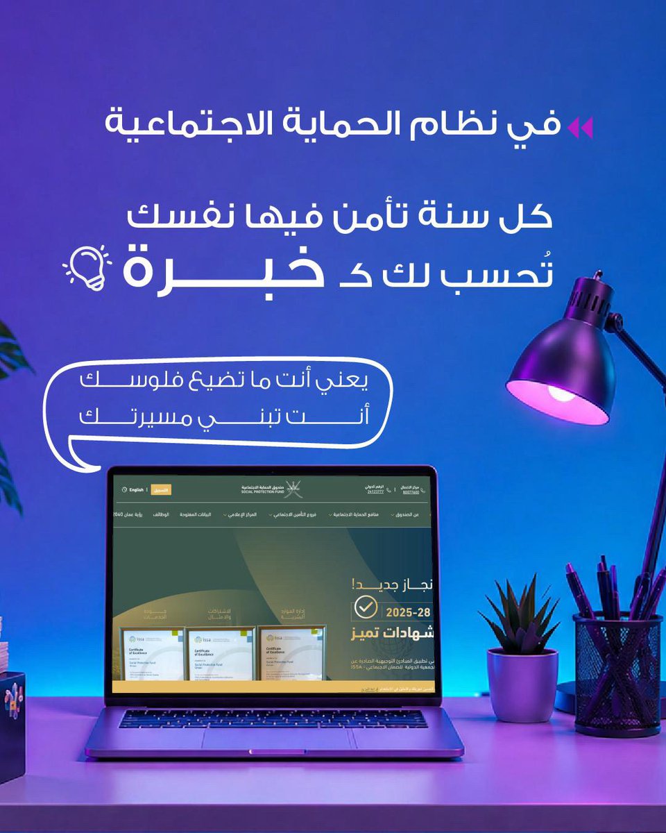 #مسيرة |

فلوسك ما رايحة! إنت تستثمر في نفسك 💼✨
كل سنة تمر، ما بس رقم
هي خبرة تُحسب لك وتبني مستقبلك.

لا تفكر فيها كـ “دفع”…
فكر فيها كـ “تقدم” 🚀 

#محظوظ_من_كان_عمله_هوايته