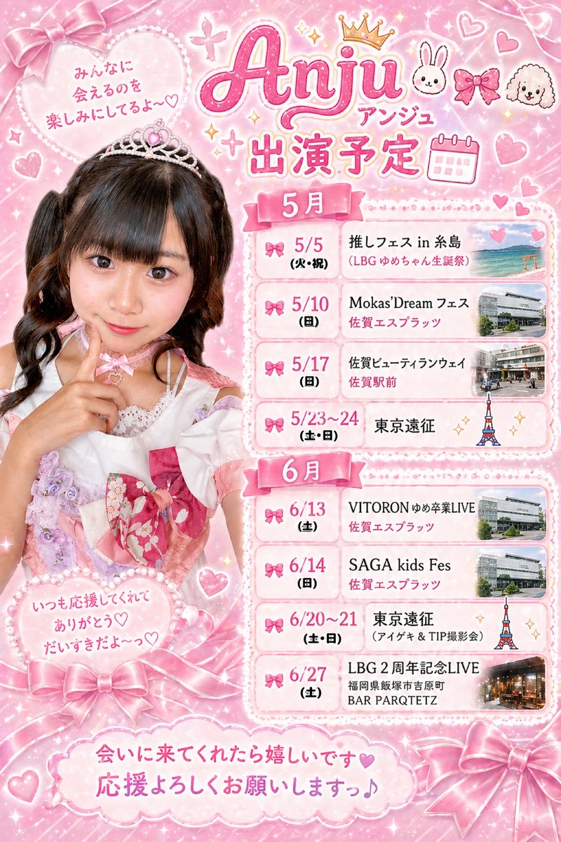 Anju🐰🎀🐩 tweet media