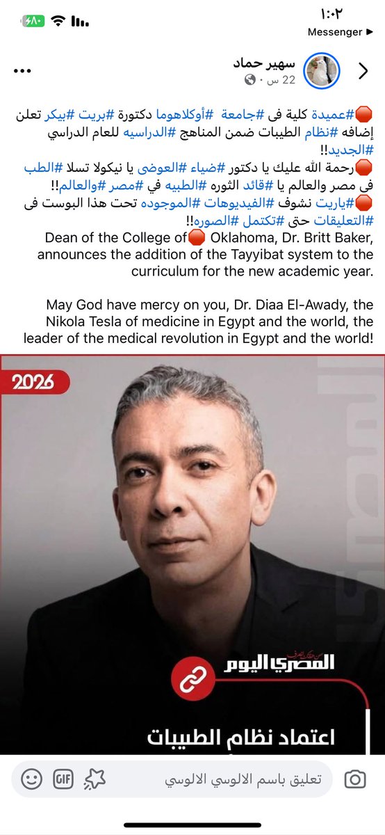 هبة مجدي tweet media