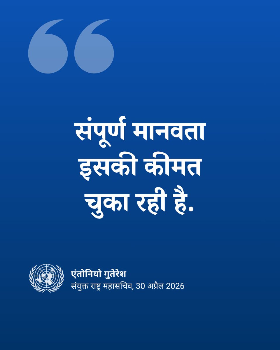 UNHindi tweet media