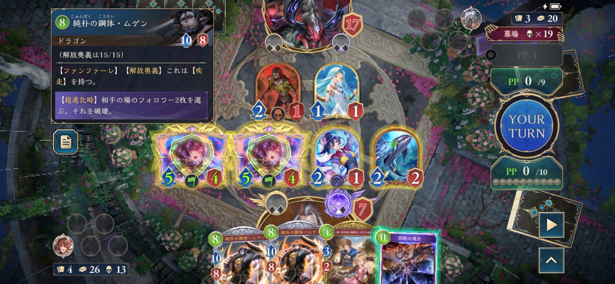 2_06f's tweet image. #シャドウバース
#シャドウバースWB
#Shadowverse
#シャドバ
#ディスコード
#シャドバ勢と繋がりたい
ムゲン耐久レース
バーンドナイトとイランツァで耐え凌げ！