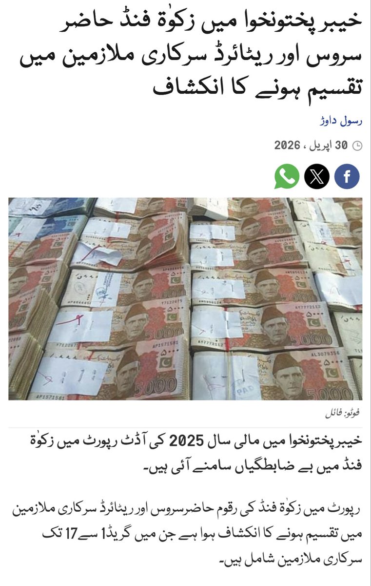 RAShahzaddk tweet media