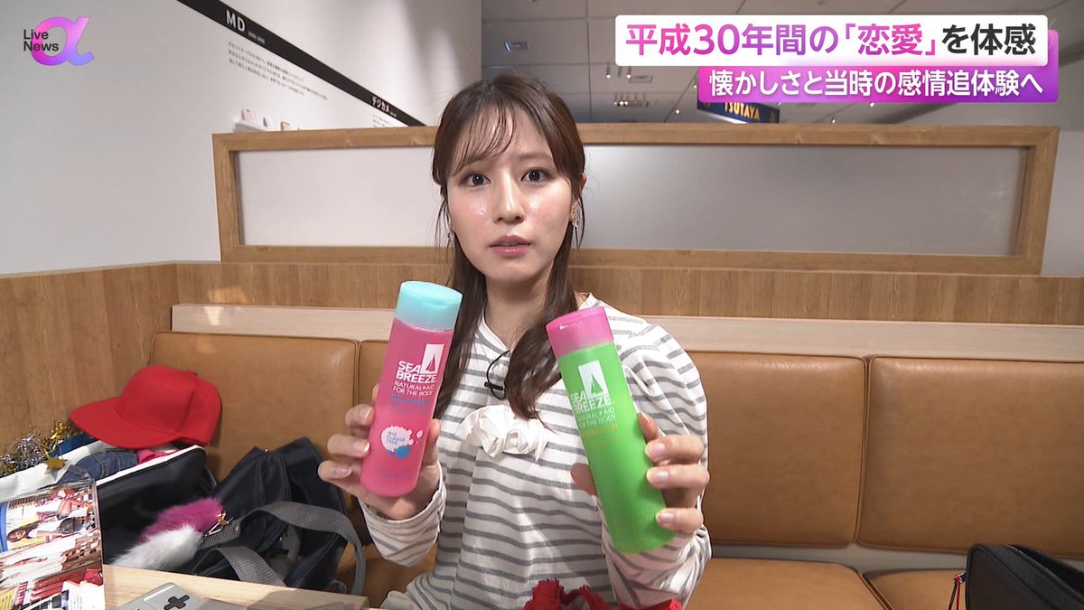 ＃堤礼実 アナ
＃LiveNewsα ＃フジテレビ