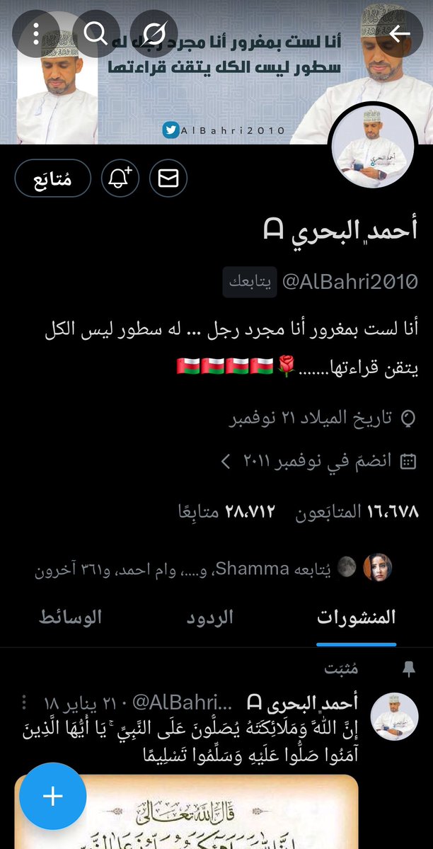 Malik🇴🇲 tweet media