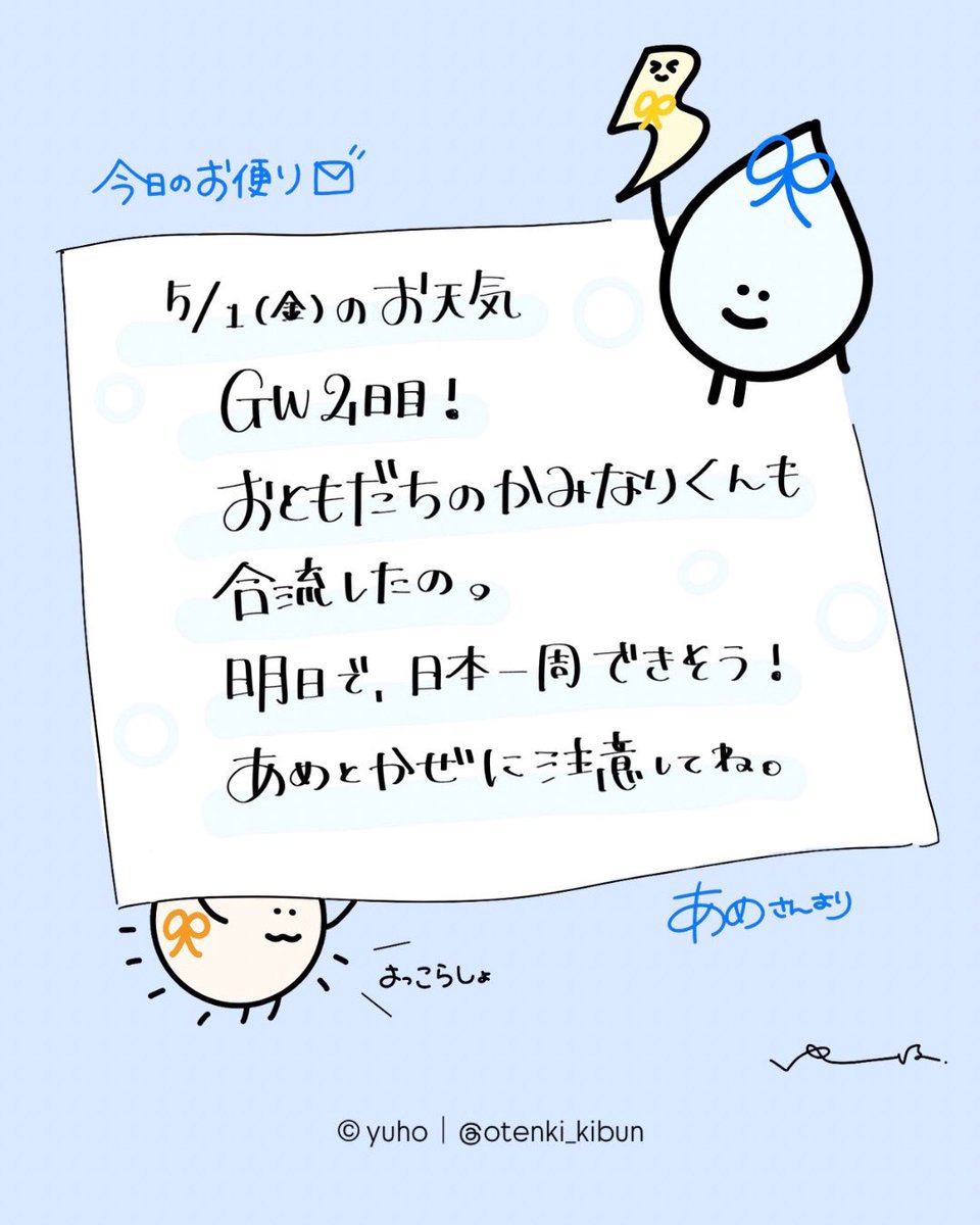 きぶんやおてんきさん′s tweet media