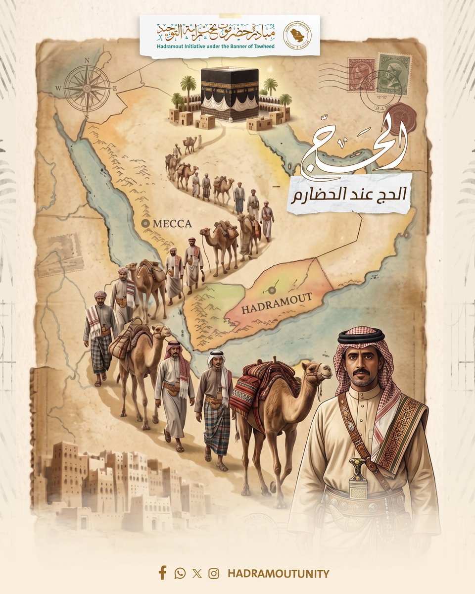مبادرة حضرموت تحت راية التوحيد – Had Under Tawheed tweet media