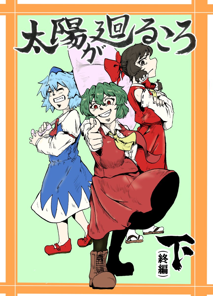ぽんず@例大祭て17b tweet media