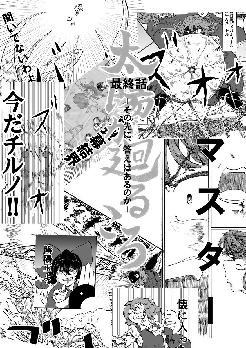 ぽんず@例大祭て17b tweet media