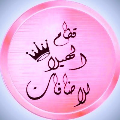 💫🕊🪻⑅⃝♡ 🆂🅰🅰🆀🅸 ♡⑅⃝🪻🕊💫 tweet media